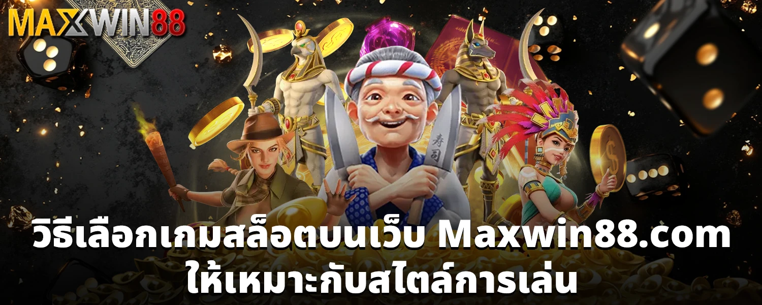 Maxwin88 com